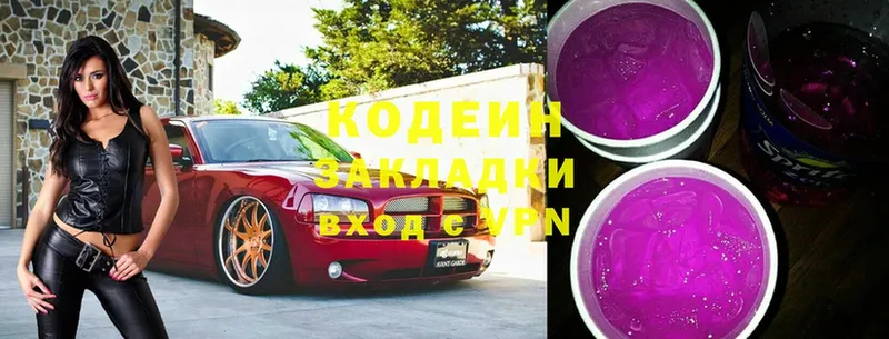 закладки  Серафимович  Кодеиновый сироп Lean Purple Drank 